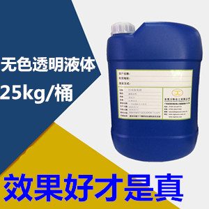 反渗透阻垢剂 XL-0100